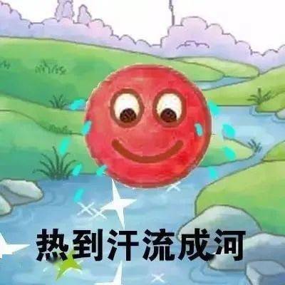好看的炎炎夏日早上好表情图片带祝福语夏日天气炎热早安问候祝福图片
