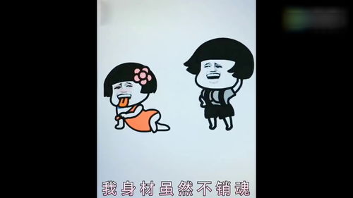 动态蘑菇头表情包创意改编版凉凉唱出多少胖妹子的遗憾