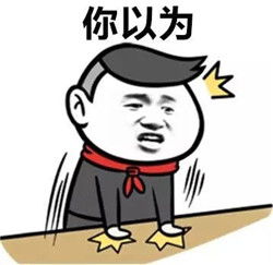 十条段子我的字典里没有放弃两个字,被我啃掉了