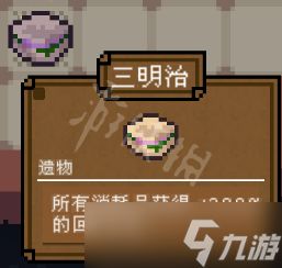 背包英雄全遗物图鉴全遗物效果介绍