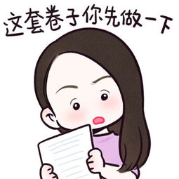 小欢喜英子妈妈表情包大全小欢喜陶虹卡通表情包图片