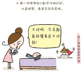 今天,你观察宝宝的便便了没有新手妈妈漫画