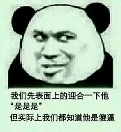 你字多你说得对表情包大哥