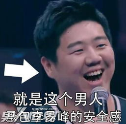李易峰安全感被托付给他了小鸟依人版峰峰上线