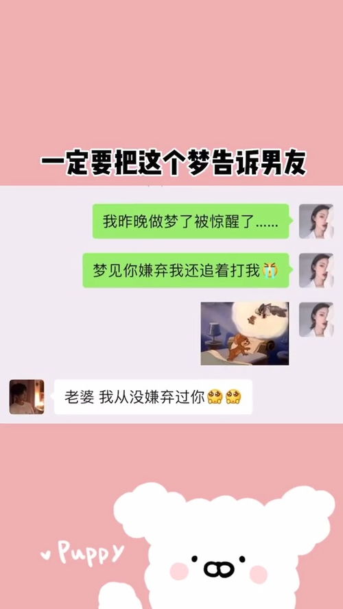 梦见男友竟敢追着打我哈哈快发给你们男友看他的反应表情包小可爱已上线
