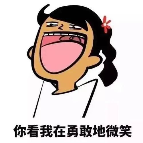 啪秘丨你做过最勇敢的事是什么