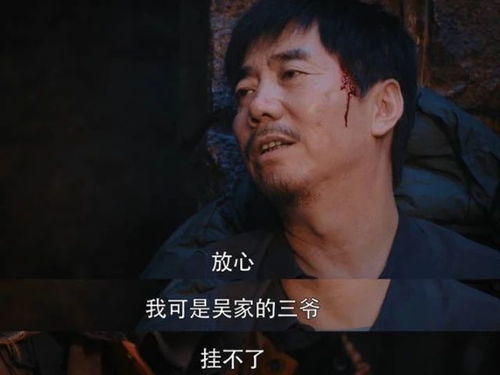 终极笔记表情包盗墓