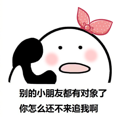 打电话表情包动图合集歪,你找我干嘛