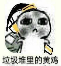 喵萝表情包
