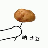 南方小土豆图片表情包