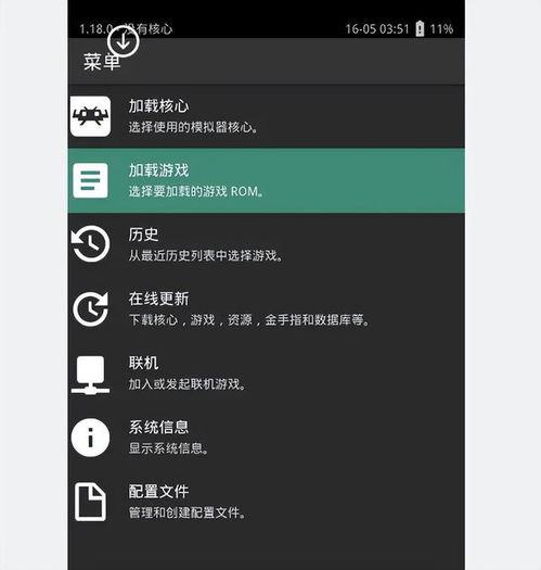 超劲爆ios1617psp模拟器上线,功能很强大