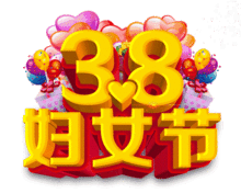 3月8日女神节,献给所有女神,世界因为有了女人才生动美丽