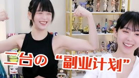 周淑怡,树奈奈,610经典表情包