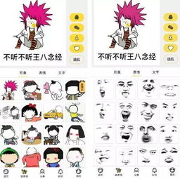 表情包不仅可以用来斗图还可以在抖音上引流日引粉2000