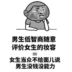 正能量表情包女早育