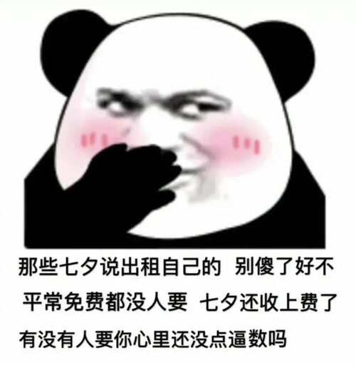 近期抖音最火熊猫表情