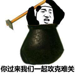 坑爹图片表情包我爱你