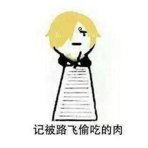 当动漫海贼王遇上表情包,网友我能笑一年