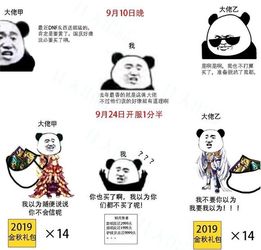 dnf国庆礼包和排骨,你到底要选哪个