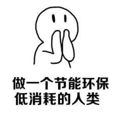 寻找益阳最强节能达人,你答题我送礼