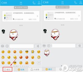手机qq怎么收藏表情