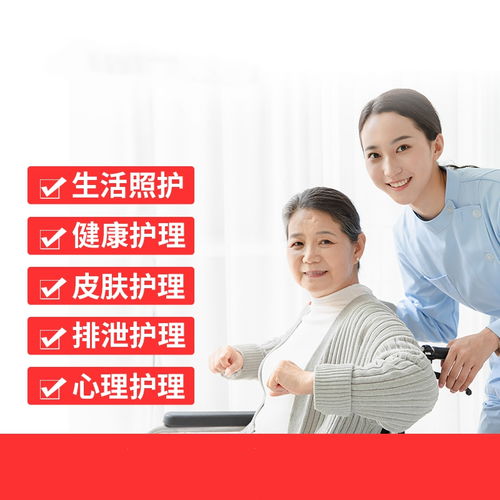 图照顾陪护照看老年人养老护工保姆阿姨不住家小时工全职苏州家政