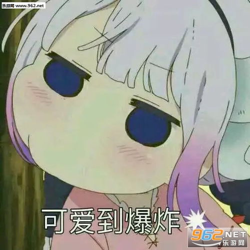 可爱到爆炸萝莉表情包可爱的我出现了动漫表情包下载乐游网游戏下载