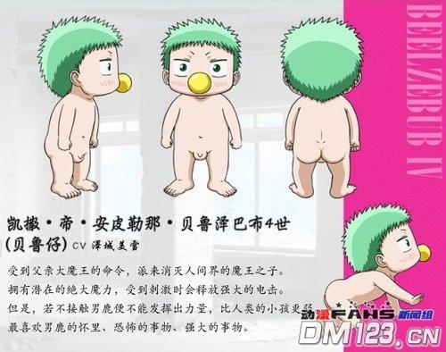 恶魔奶爸小贝鲁qq头像