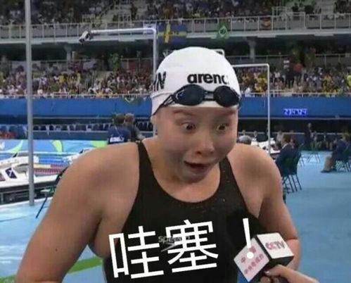 表情包套装傅园慧
