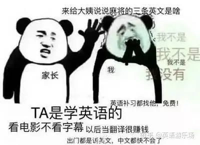 超搞笑表情包动画英语说