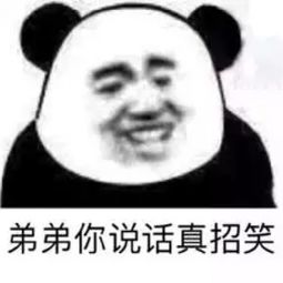 超拽社会的搞笑恶搞表情包头像精选