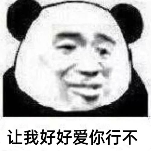 普信表情包丫头,眼神是骗不了人的
