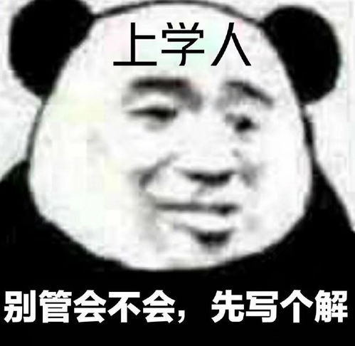 表情包怎样下载嘴里