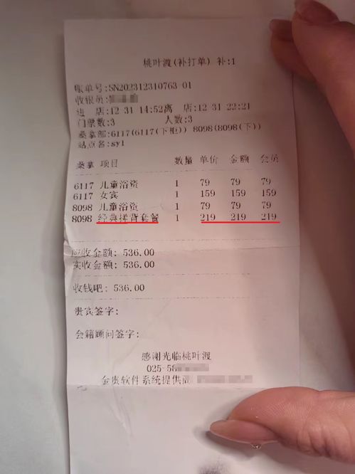 未经允许给6岁孩子搓背并强行收款219元洗浴中心回应