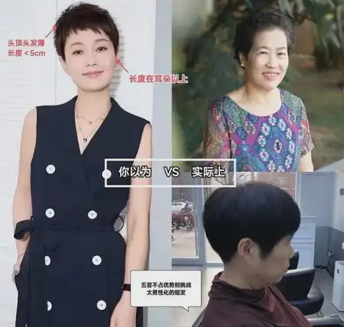 女人过了40岁后,尽量别剪这3款短发,太显老土