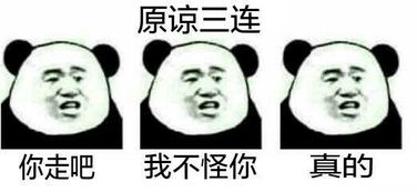 看图说话让你给表情包配字你方不方