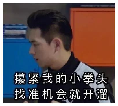李现表情包你的现男友