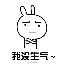 不要生气了嘛表情包