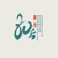 80后微信头像带字微信头像图片大全
