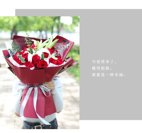 我喜欢你送花表情包鲜花网