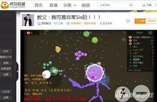 表情包战争内置功能菜单火球