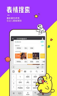 全民表情app下载全民表情包下载v3.3.6安卓版安粉丝手游网