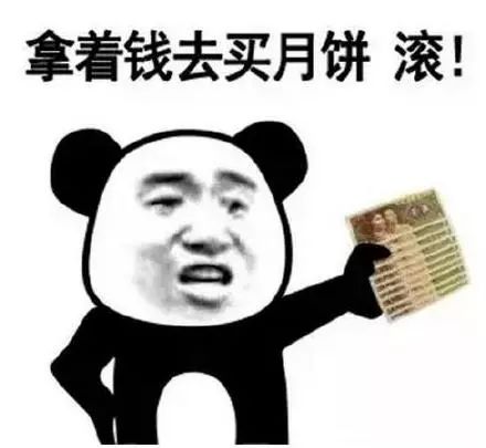 中秋月饼系列表情包安排起来预祝大家节日快乐
