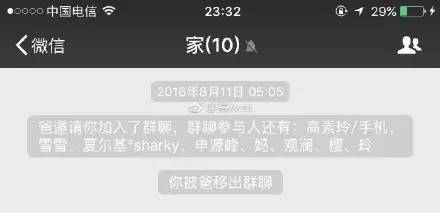 徐闻一位爸爸这样接小孩放学,结果遭到老婆暴打