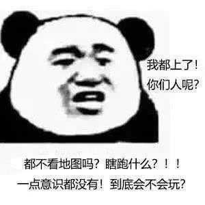 打游戏日常表情包