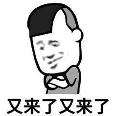 骂情侣的表情包臭居居