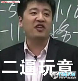 海天考研张雪峰搞笑表情包