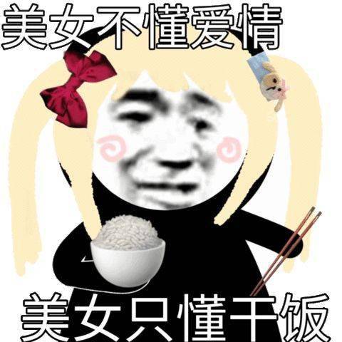 今日份熊猫头表情包