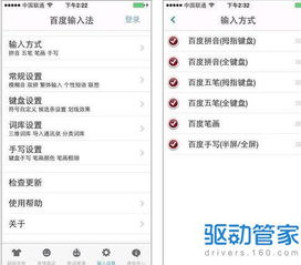 表情包怎么添加输入法