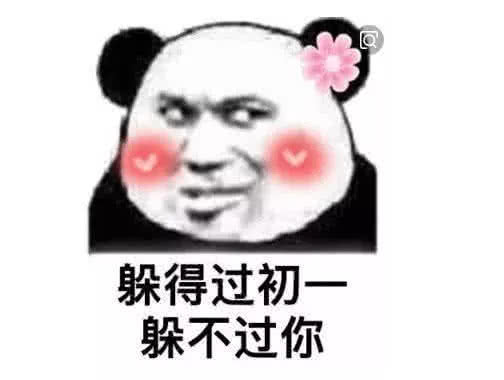 男票惹你生气,用表情包怼他,我是一个没有感情的菠萝头
